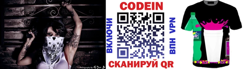 Кодеиновый сироп Lean Purple Drank закладки Чаплыгин